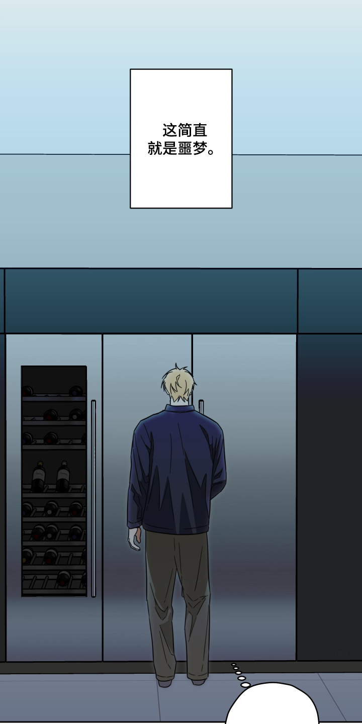 扭曲的胜利漫画,第45章：【第二季】不会游泳5图