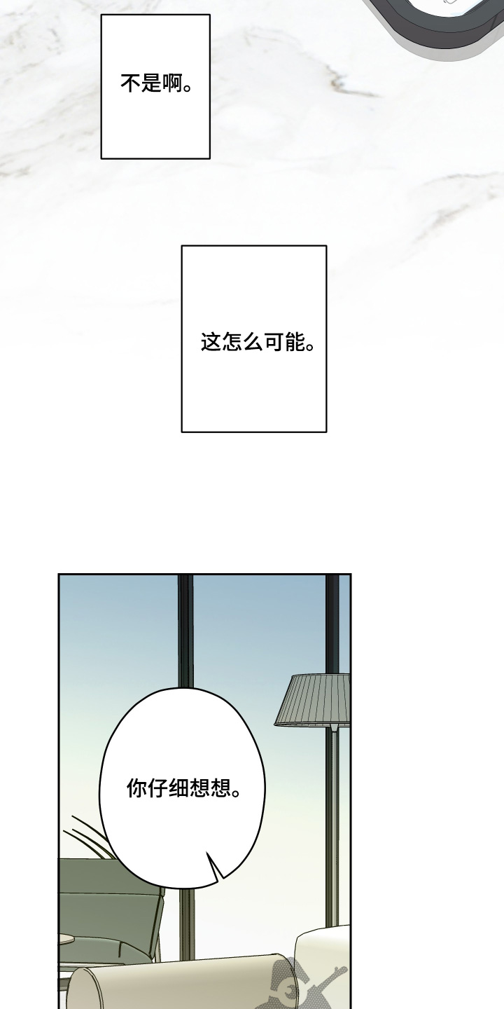 扭曲的胜利漫画,第42章：【第二季】我们不要见面了3图