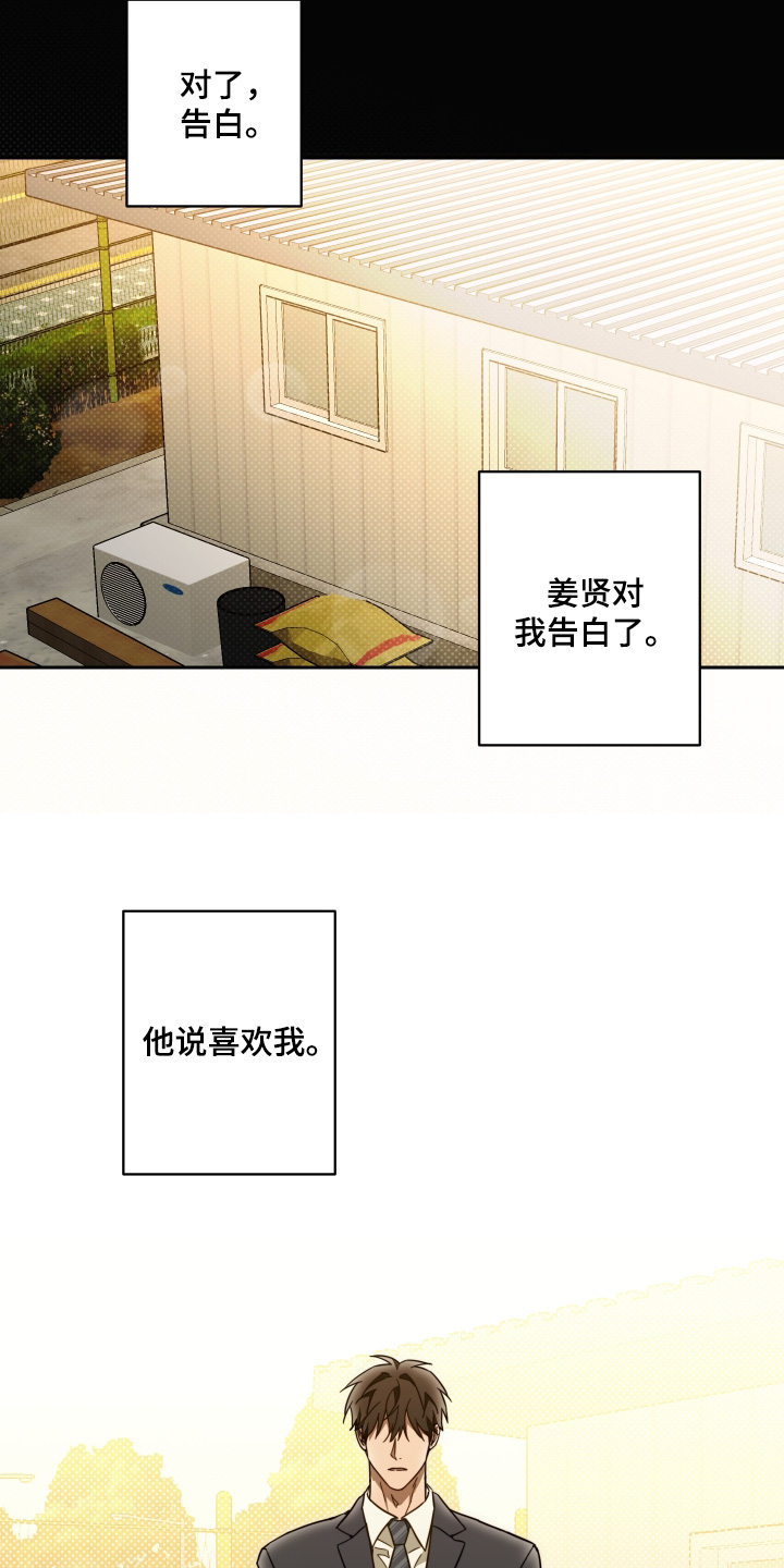 扭曲的胜利漫画,第42章：【第二季】我们不要见面了5图