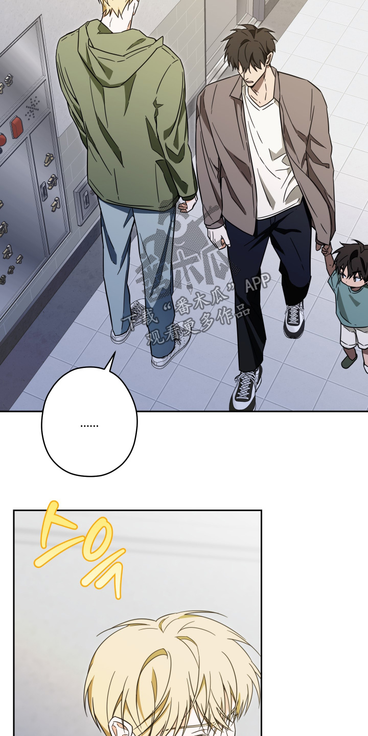 扭曲的胜利漫画,第44章：【第二季】我讨厌你2图