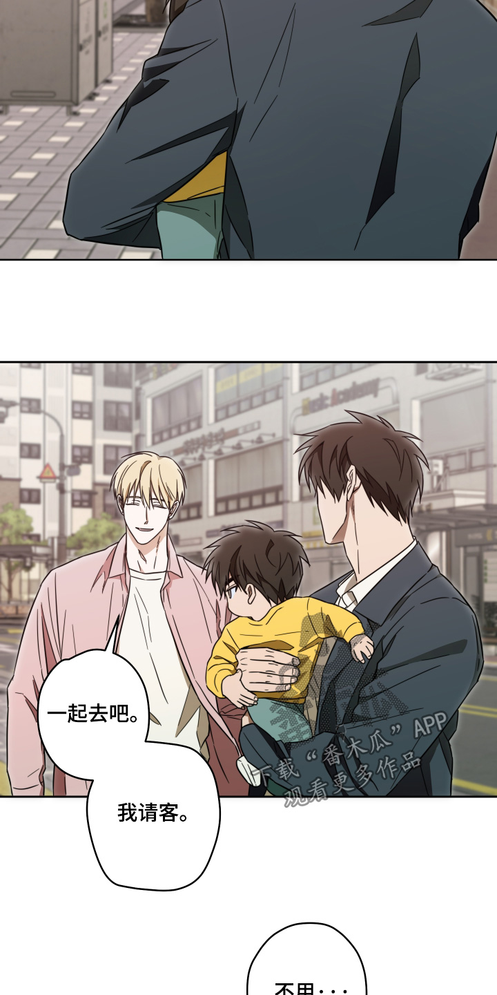 扭曲的胜利漫画,第52章：【第二季】吃点东西3图