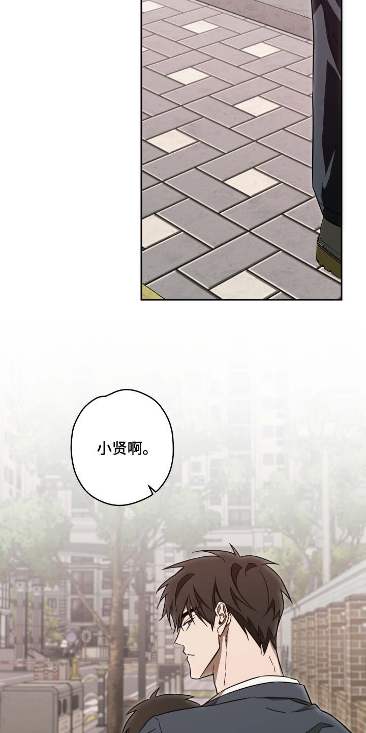 扭曲的胜利漫画,第52章：【第二季】吃点东西2图