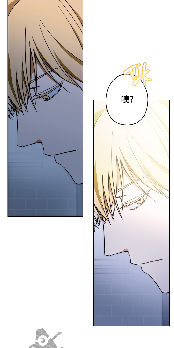 扭曲的胜利漫画,第43章：【第二季】断了联系3图