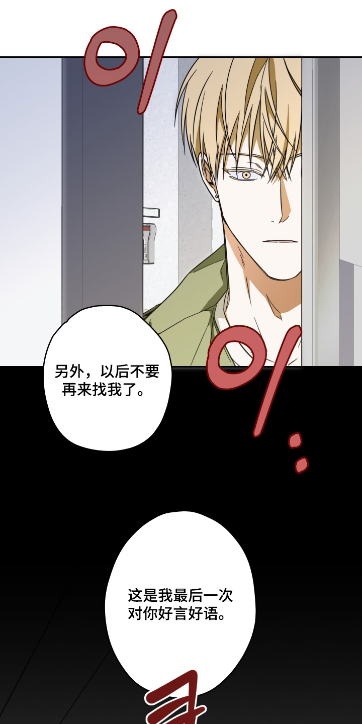 扭曲的胜利漫画,第45章：【第二季】不会游泳3图