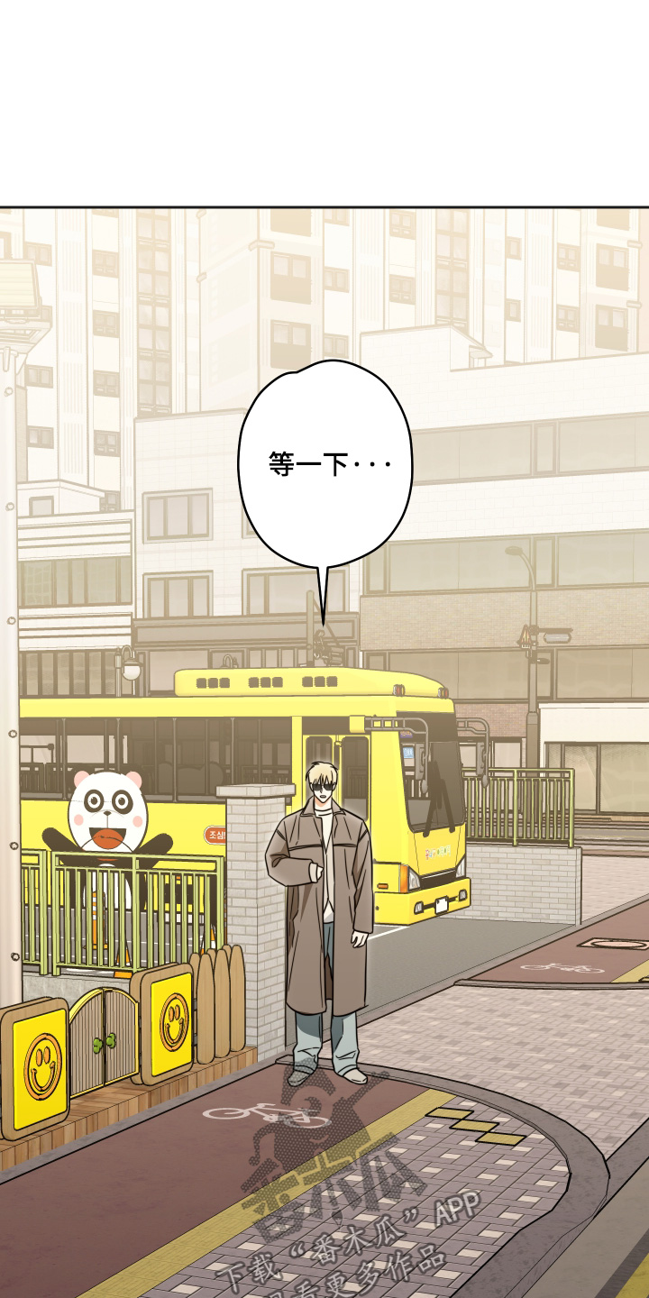 扭曲的胜利漫画,第46章：【第二季】太过分了2图