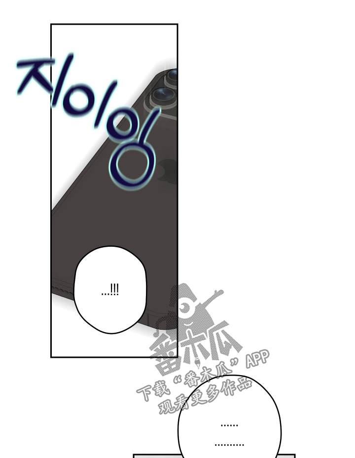 扭曲的胜利漫画,第43章：【第二季】断了联系1图