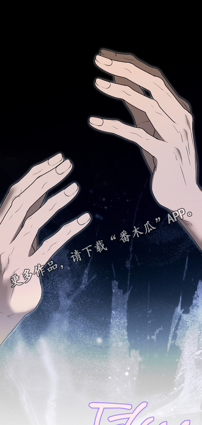 扭曲的胜利漫画,第48章：【第二季】告白1图