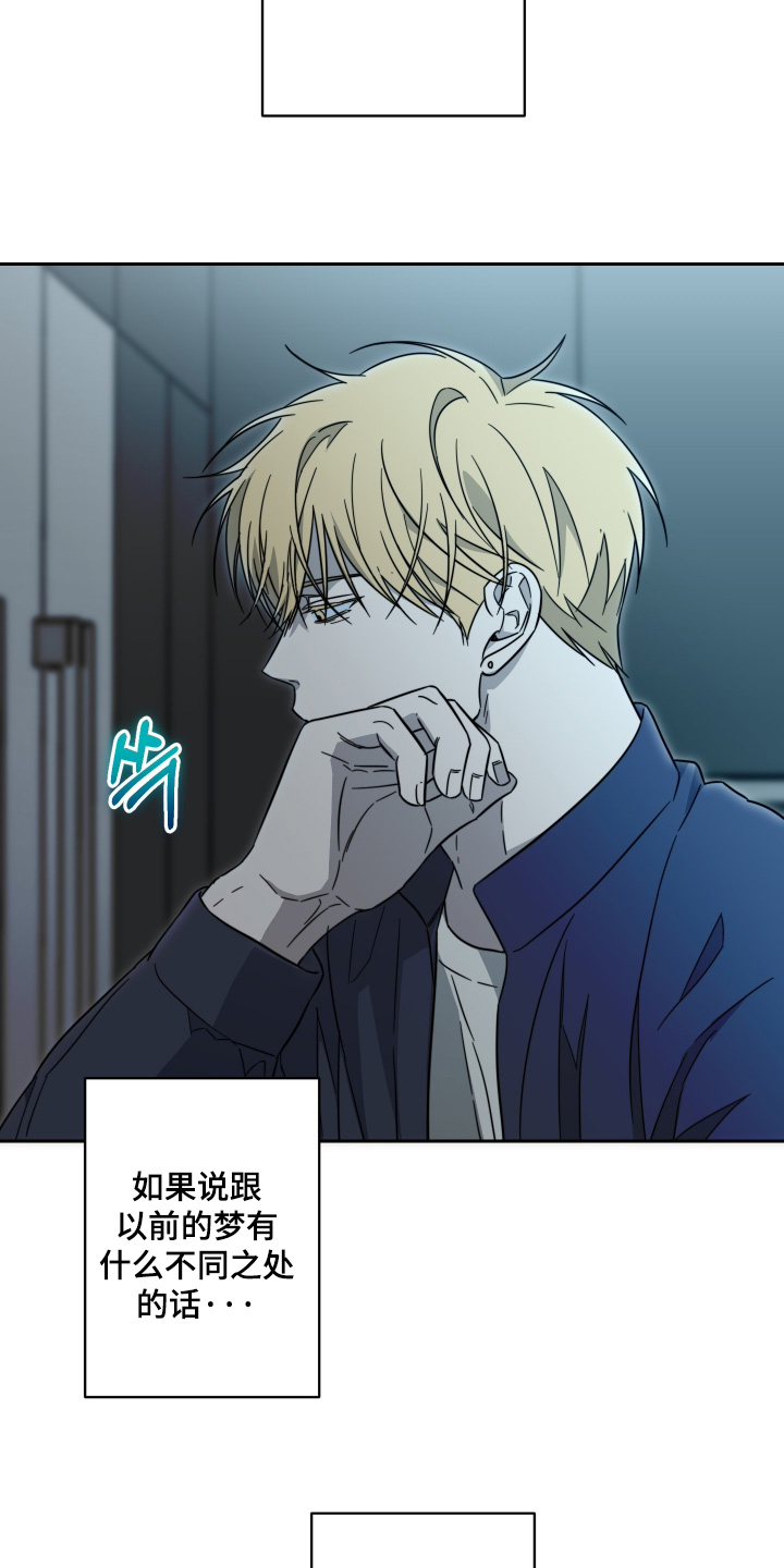 扭曲的胜利漫画,第45章：【第二季】不会游泳3图
