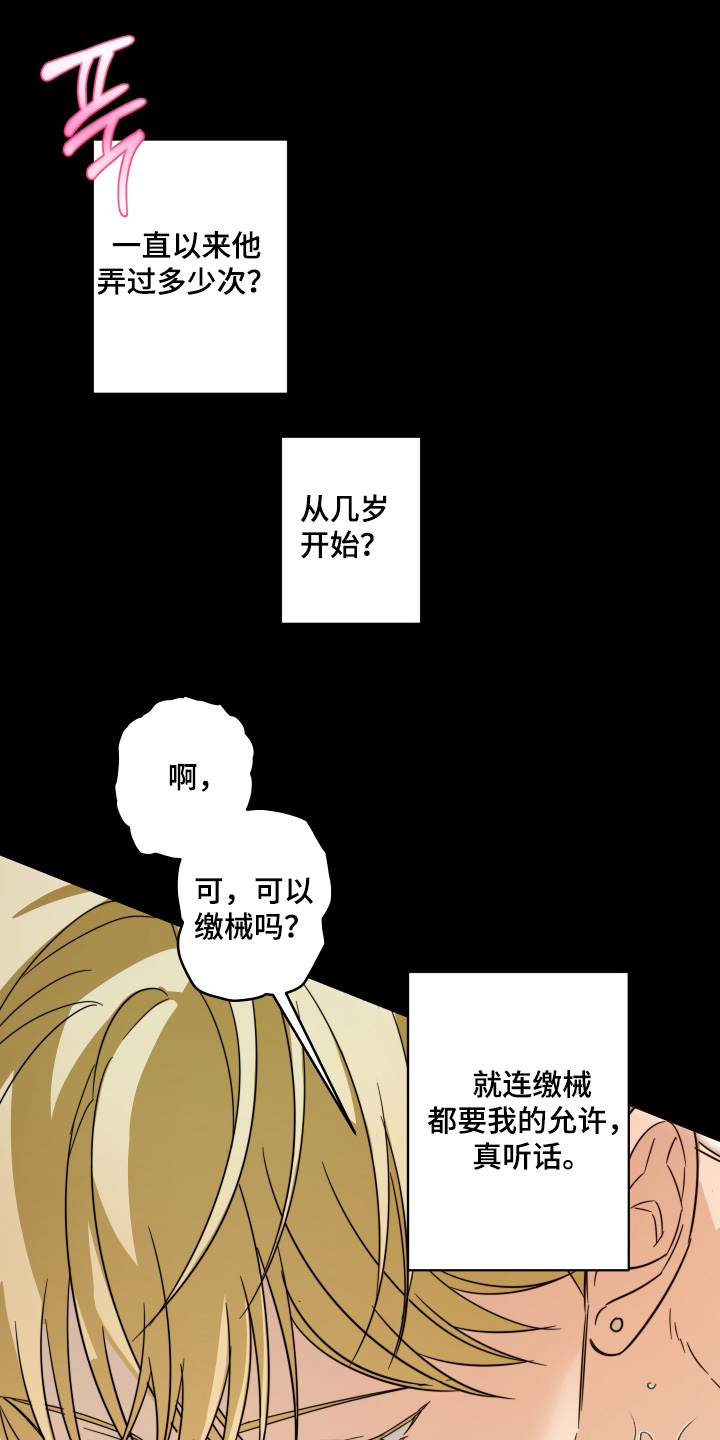 扭曲的胜利漫画,第45章：【第二季】不会游泳1图