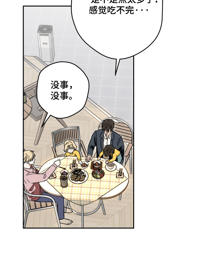 扭曲的胜利漫画,第52章：【第二季】吃点东西1图