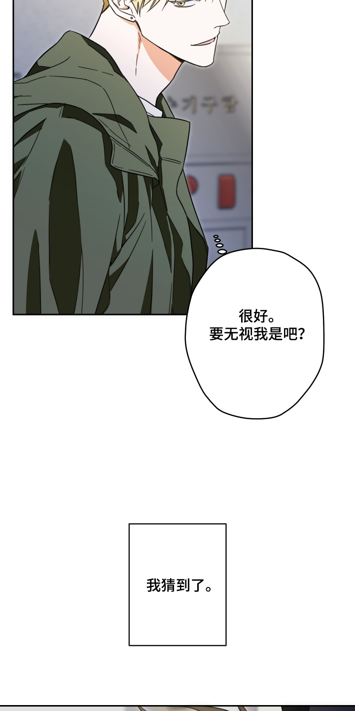扭曲的胜利漫画,第44章：【第二季】我讨厌你3图
