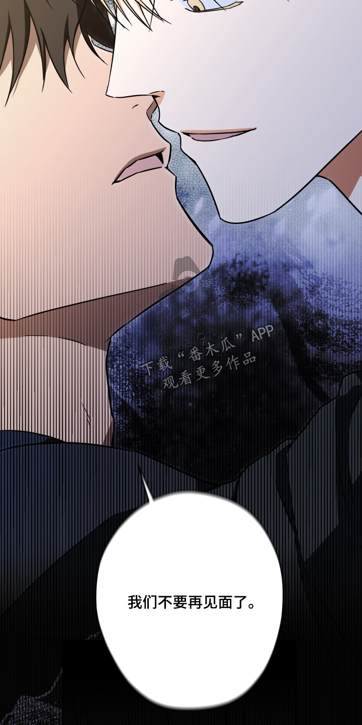 扭曲的胜利漫画,第42章：【第二季】我们不要见面了3图