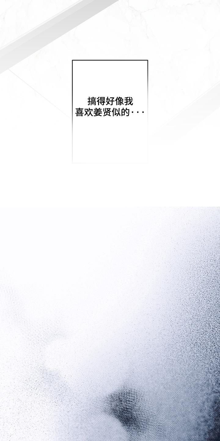扭曲的胜利漫画,第47章：【第二季】绝对不可能2图