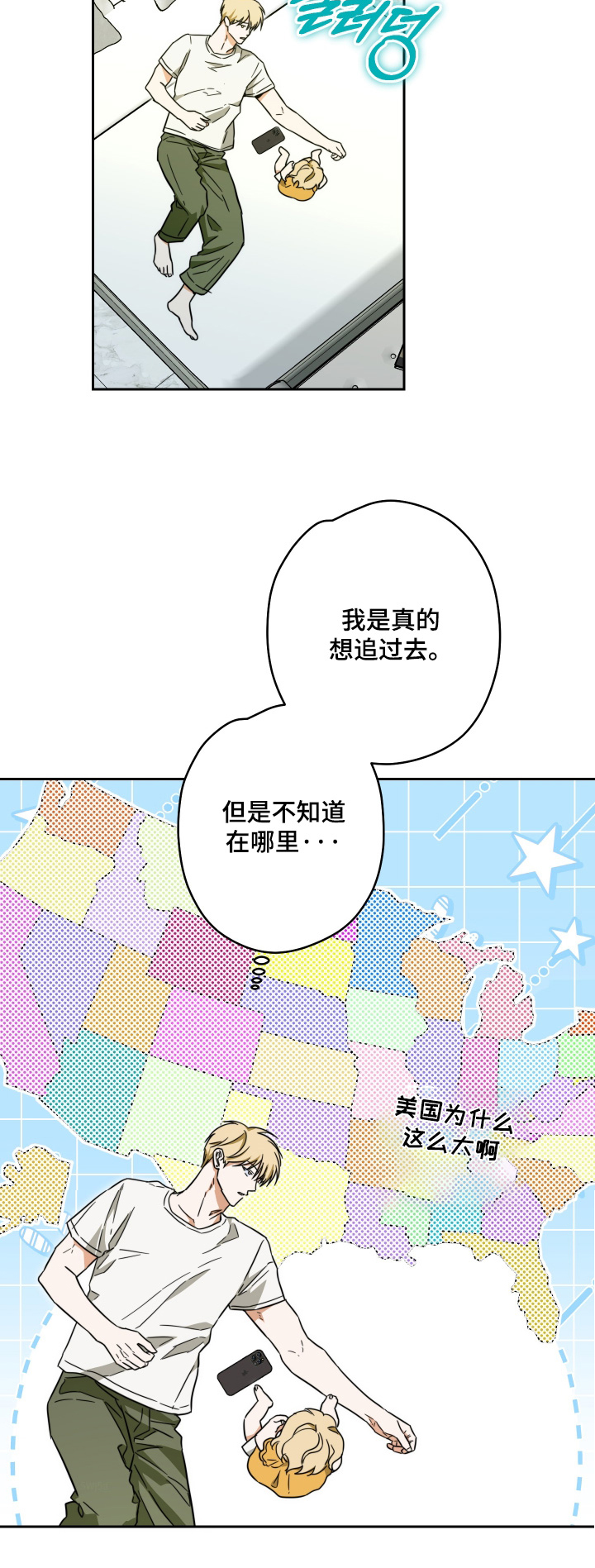 扭曲的胜利漫画,第42章：【第二季】我们不要见面了1图