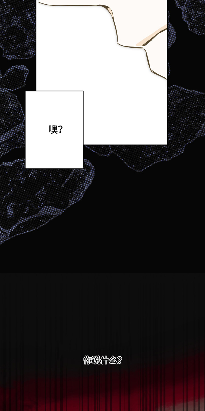扭曲的胜利漫画,第42章：【第二季】我们不要见面了5图