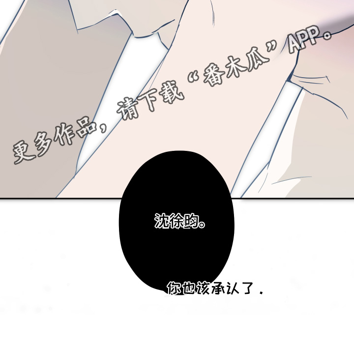 扭曲的胜利漫画,第47章：【第二季】绝对不可能4图
