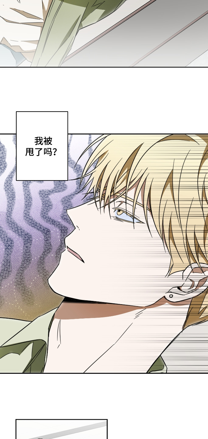 扭曲的胜利漫画,第48章：【第二季】告白3图