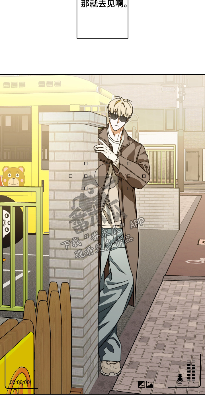 扭曲的胜利漫画,第46章：【第二季】太过分了2图