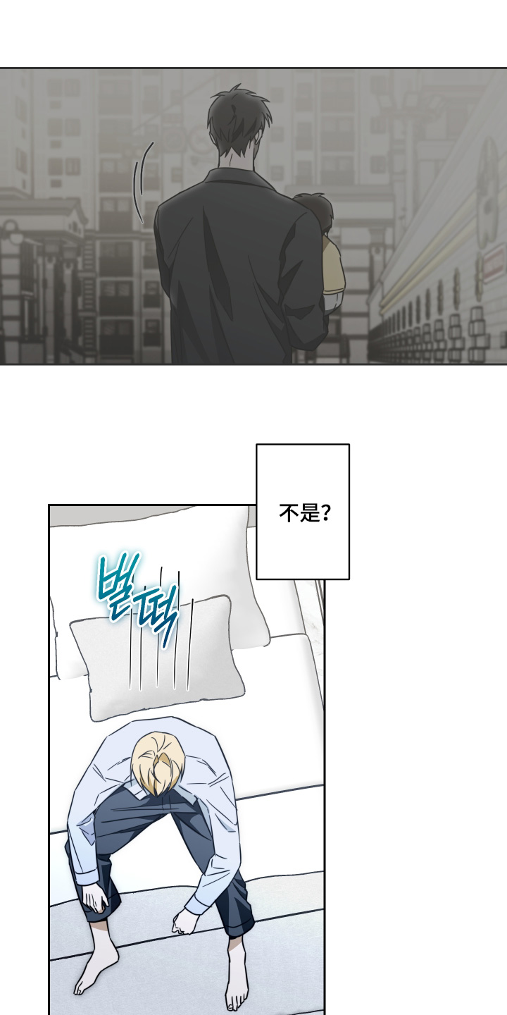 扭曲的胜利漫画,第46章：【第二季】太过分了1图