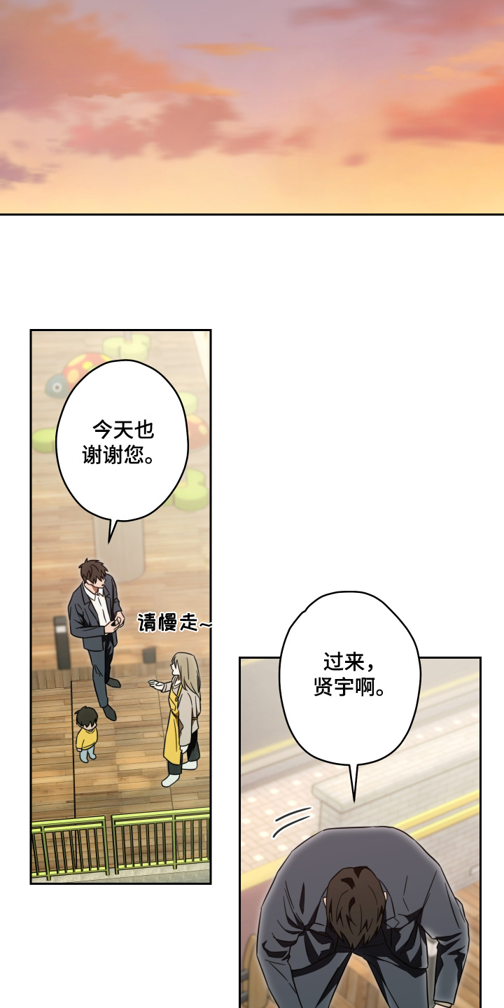 扭曲的胜利漫画,第51章：【第二季】冰淇淋5图