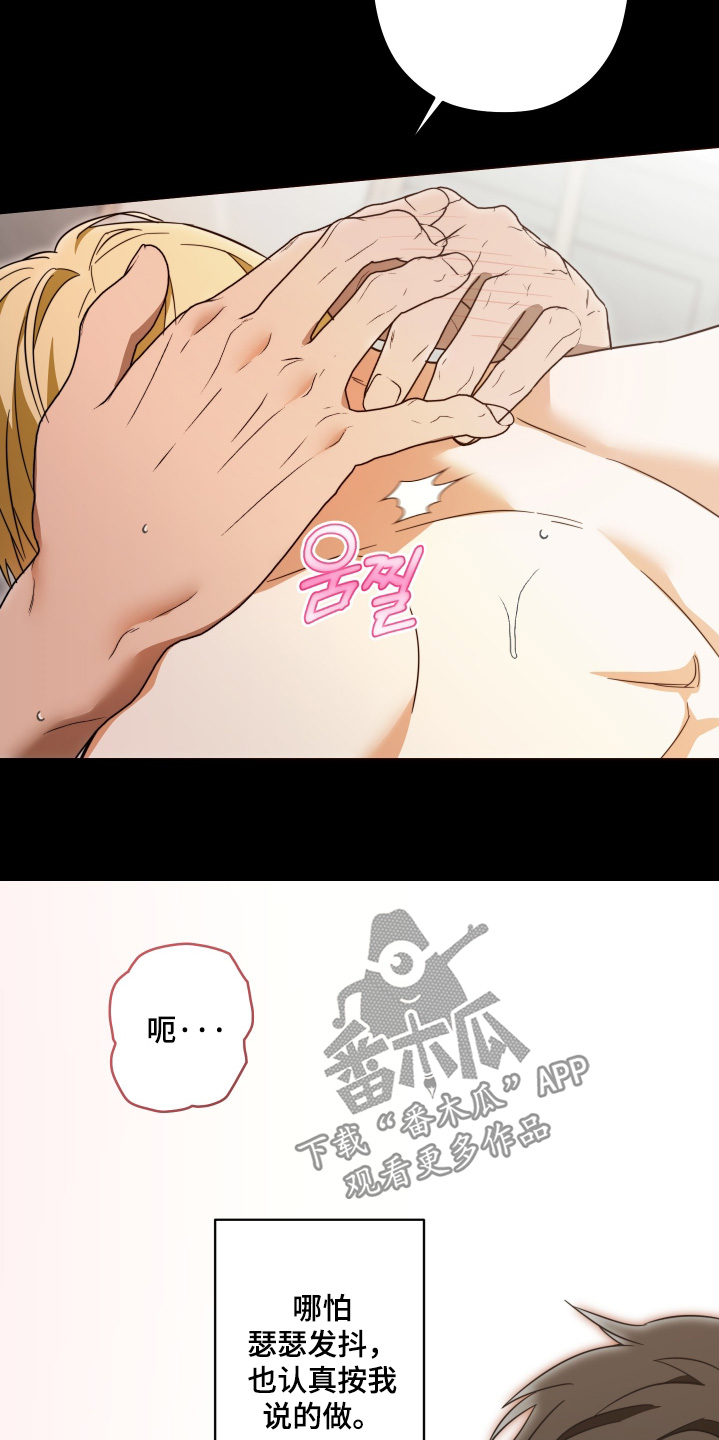 扭曲的胜利漫画,第45章：【第二季】不会游泳4图
