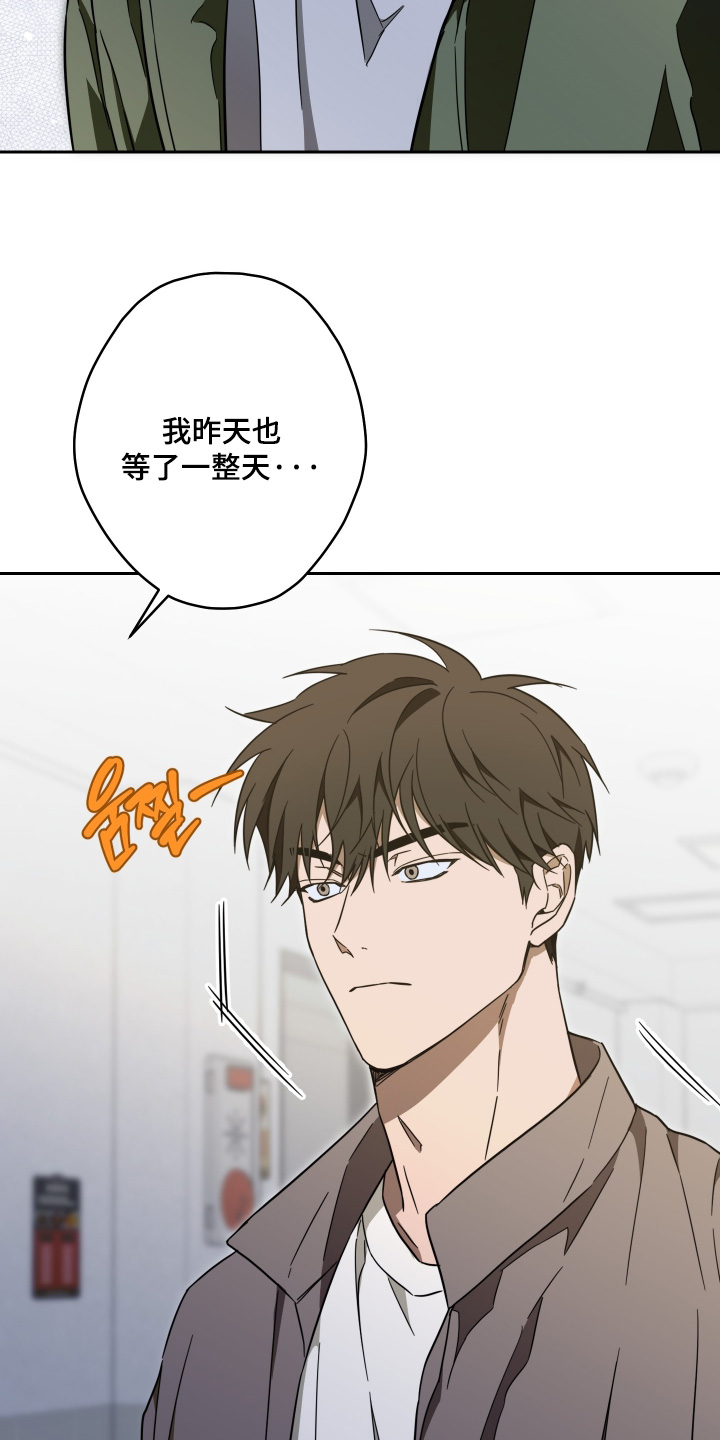 扭曲的胜利漫画,第44章：【第二季】我讨厌你5图