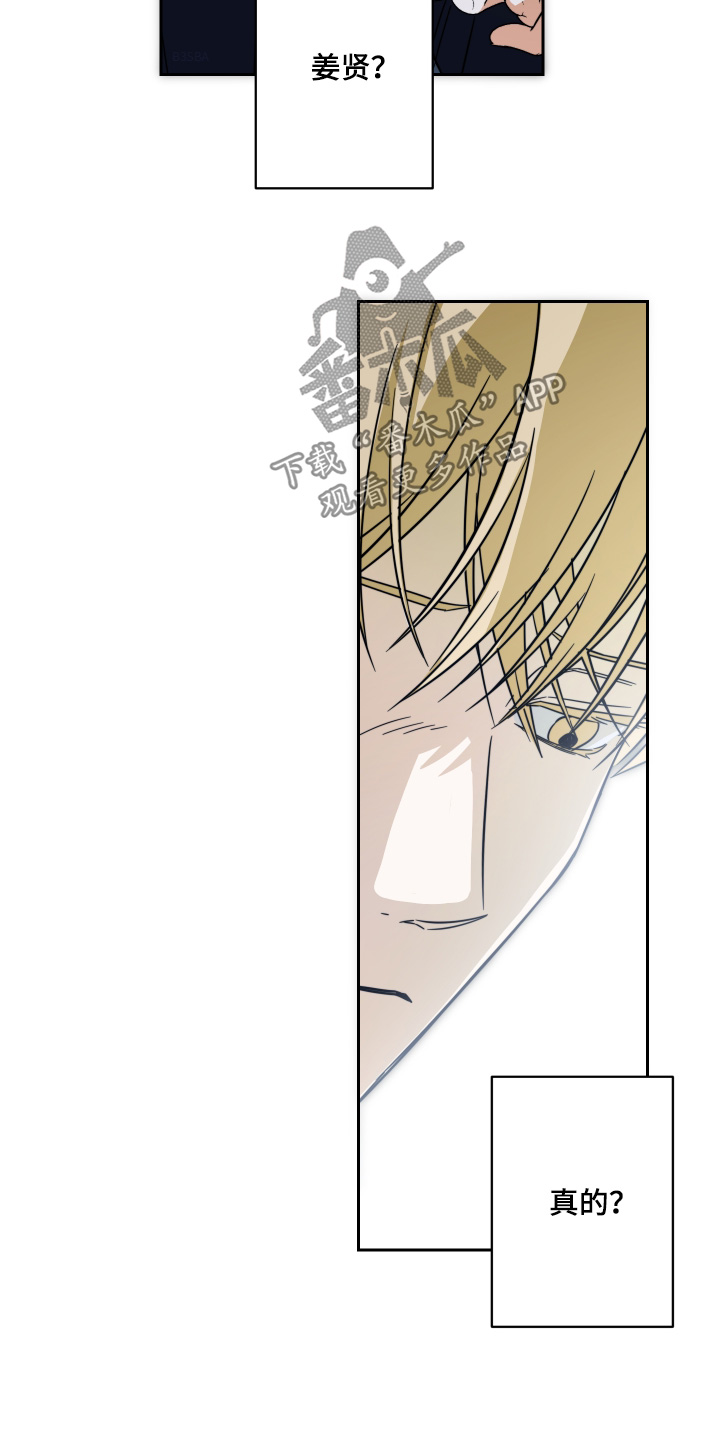 扭曲的胜利漫画,第47章：【第二季】绝对不可能2图
