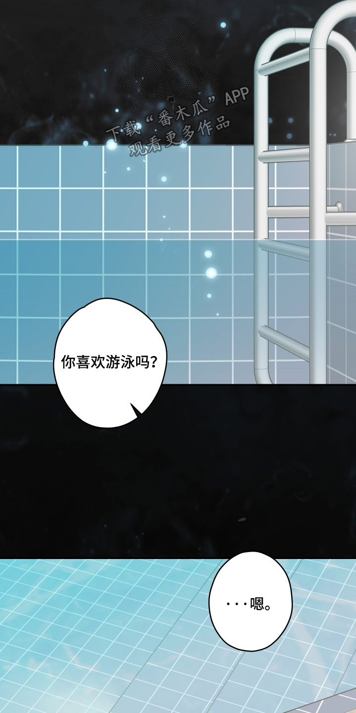 扭曲的胜利漫画,第45章：【第二季】不会游泳2图