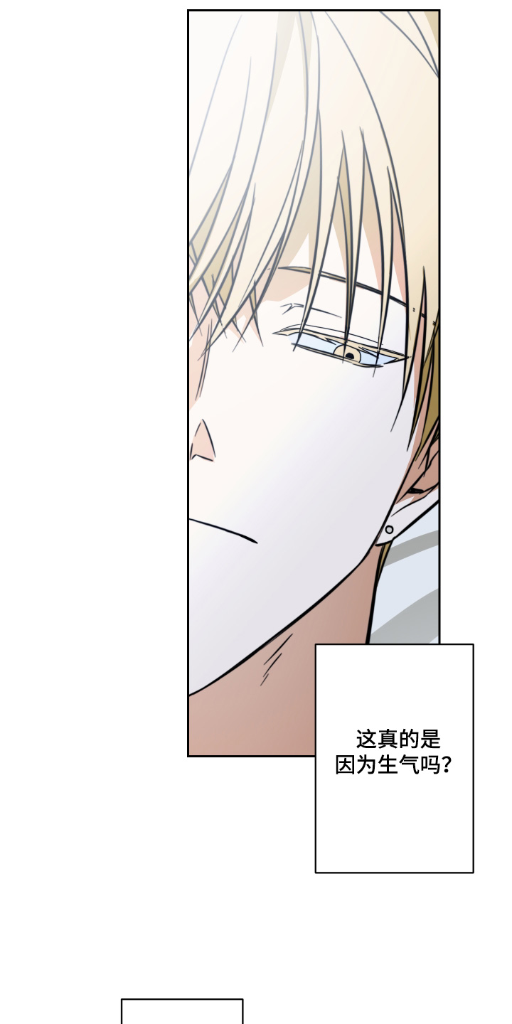 扭曲的胜利漫画,第47章：【第二季】绝对不可能5图