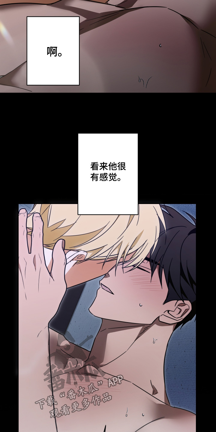 扭曲的胜利漫画,第47章：【第二季】绝对不可能5图