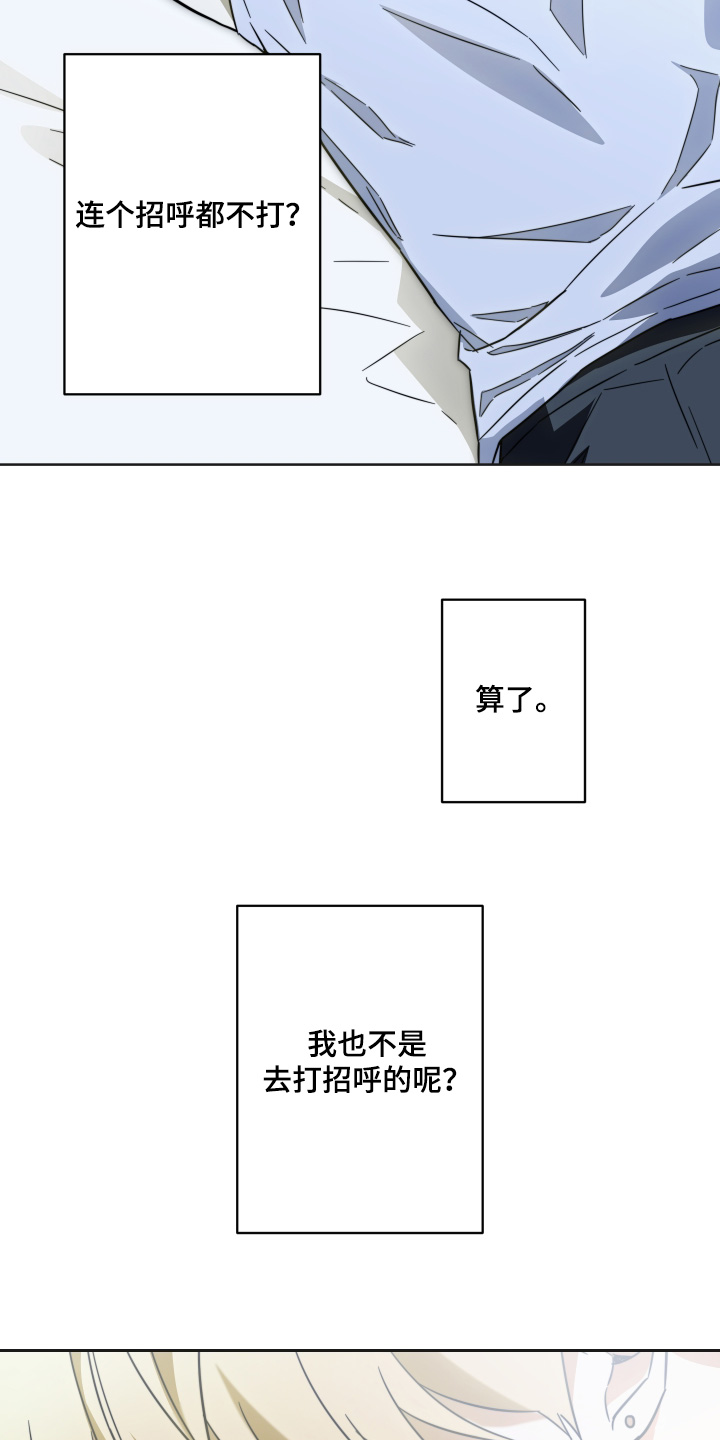 扭曲的胜利漫画,第46章：【第二季】太过分了4图