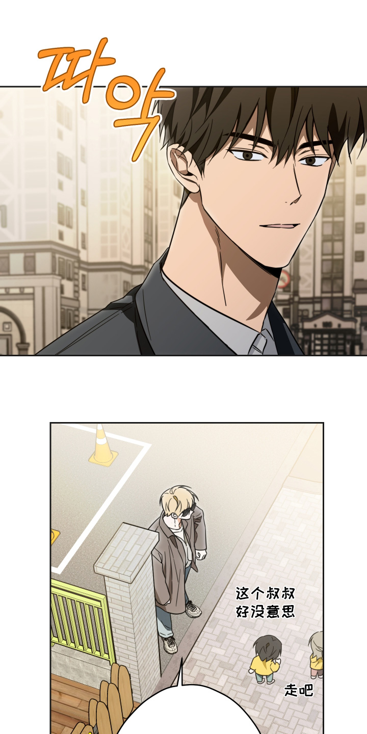 扭曲的胜利漫画,第46章：【第二季】太过分了3图