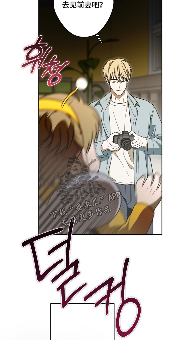 扭曲的胜利漫画,第54章：【第二季】我会尽快回来5图
