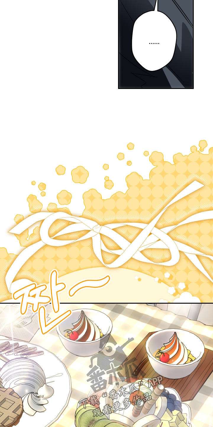 扭曲的胜利漫画,第52章：【第二季】吃点东西4图