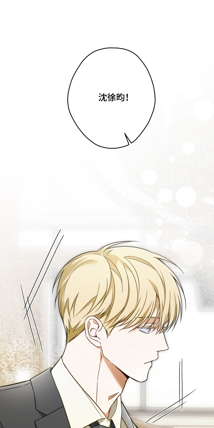 扭曲的胜利漫画,第42章：【第二季】我们不要见面了1图