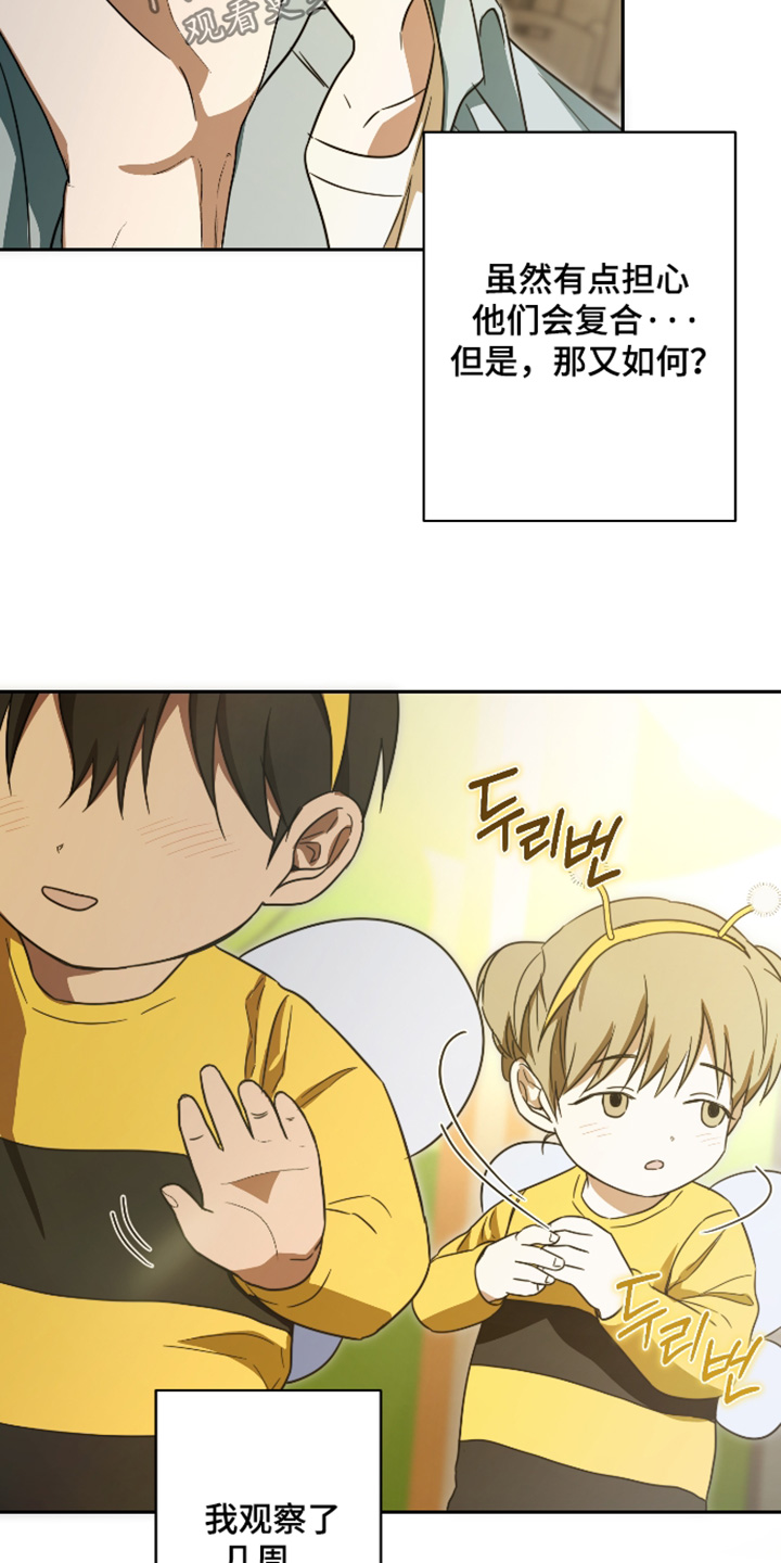 扭曲的胜利漫画,第54章：【第二季】我会尽快回来3图