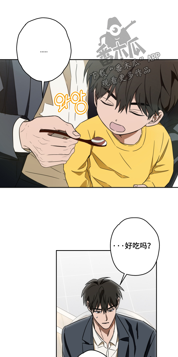 扭曲的胜利漫画,第52章：【第二季】吃点东西2图
