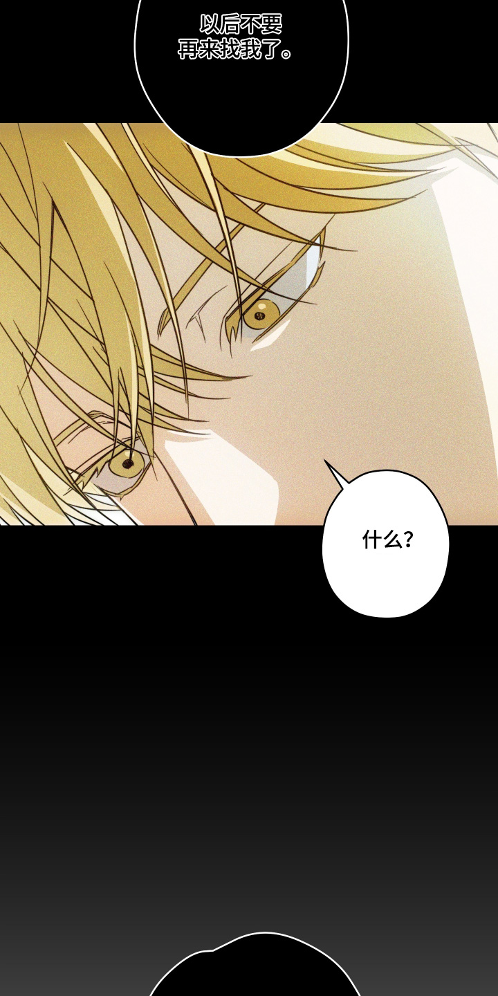 扭曲的胜利漫画,第45章：【第二季】不会游泳5图
