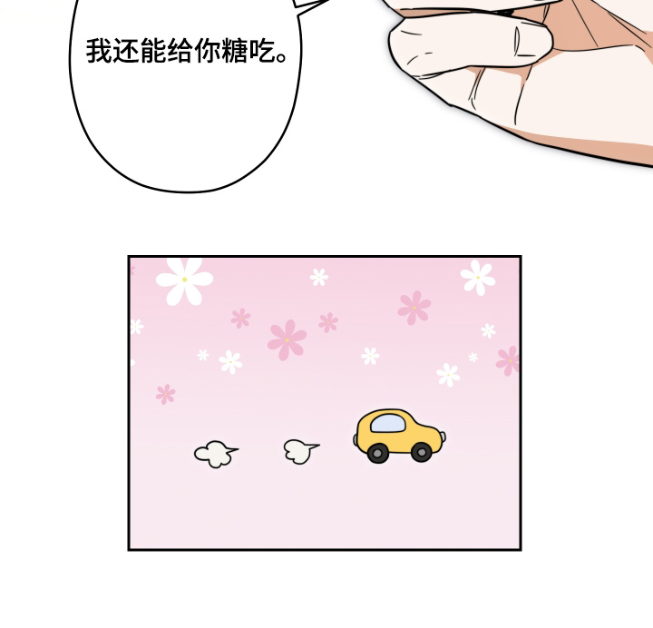 扭曲的胜利漫画,第50章：【第二季】没有哭4图