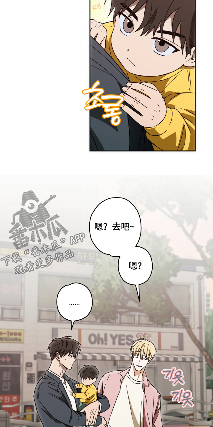 扭曲的胜利漫画,第52章：【第二季】吃点东西5图