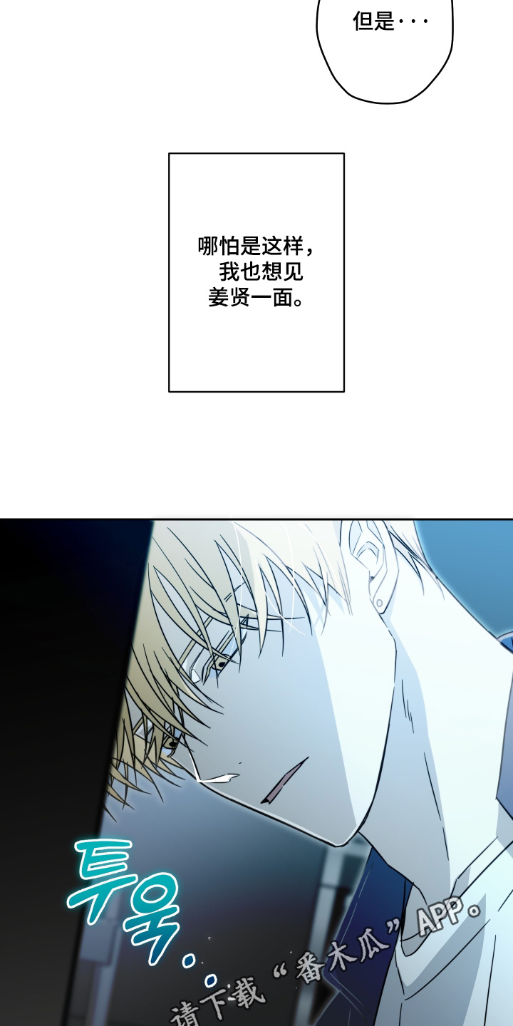 扭曲的胜利漫画,第45章：【第二季】不会游泳1图