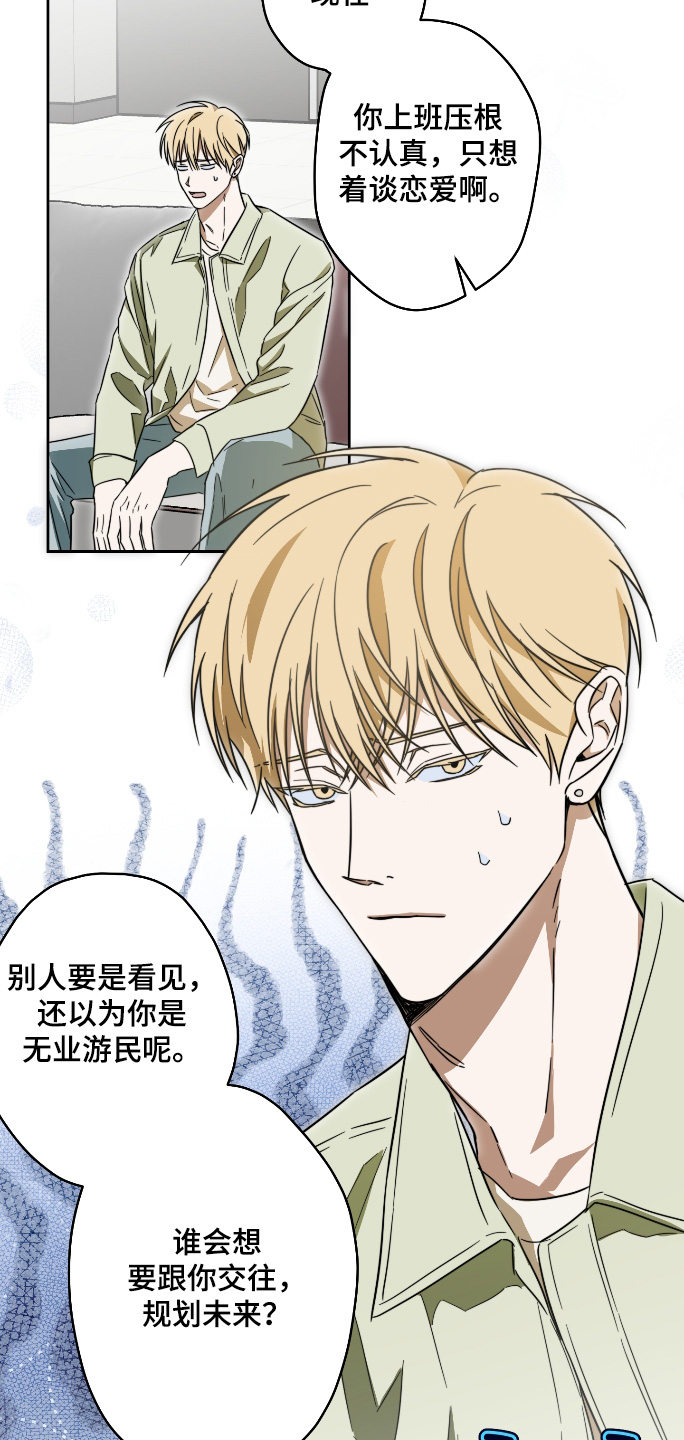 扭曲的胜利漫画,第49章：【第二季】怎么做才行3图