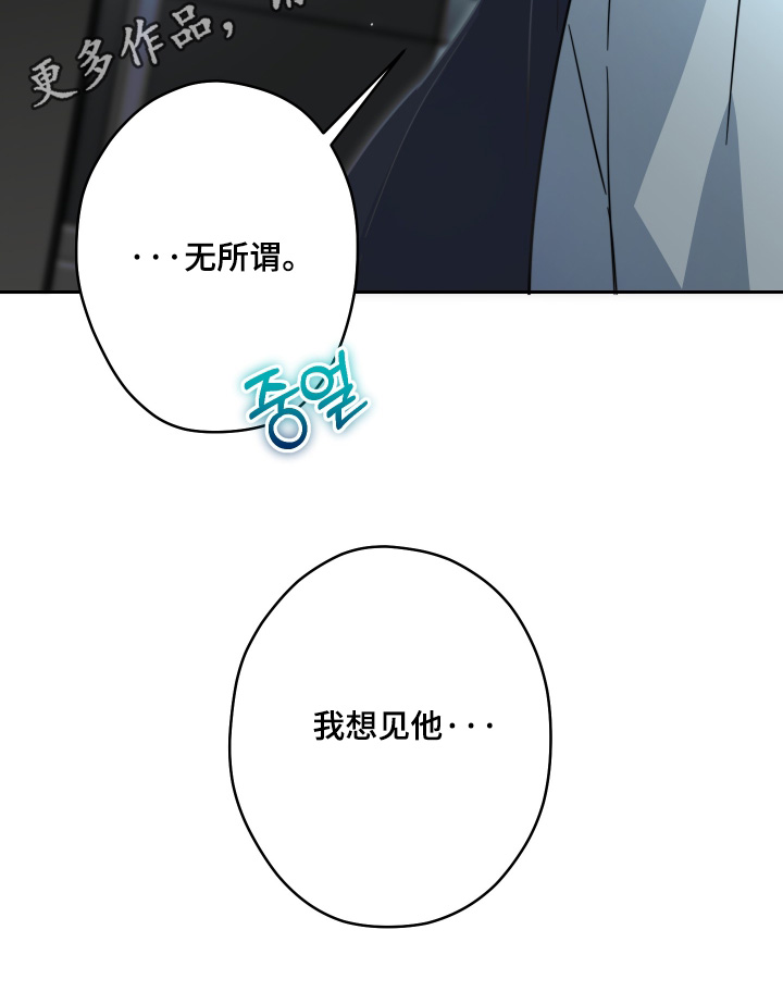 扭曲的胜利漫画,第45章：【第二季】不会游泳2图