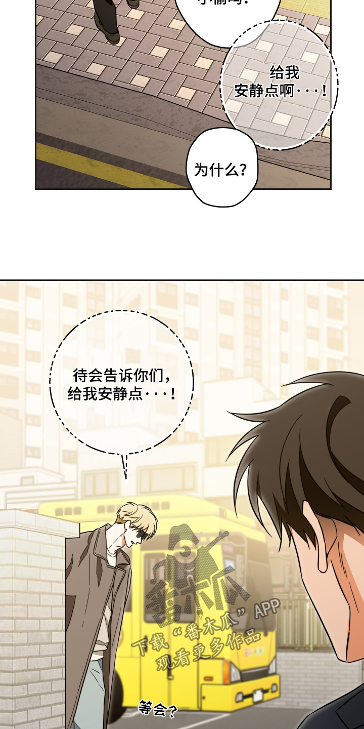 扭曲的胜利漫画,第46章：【第二季】太过分了1图