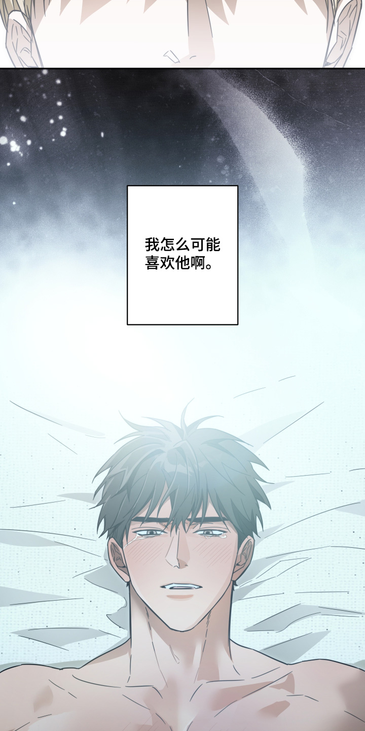 扭曲的胜利漫画,第47章：【第二季】绝对不可能1图