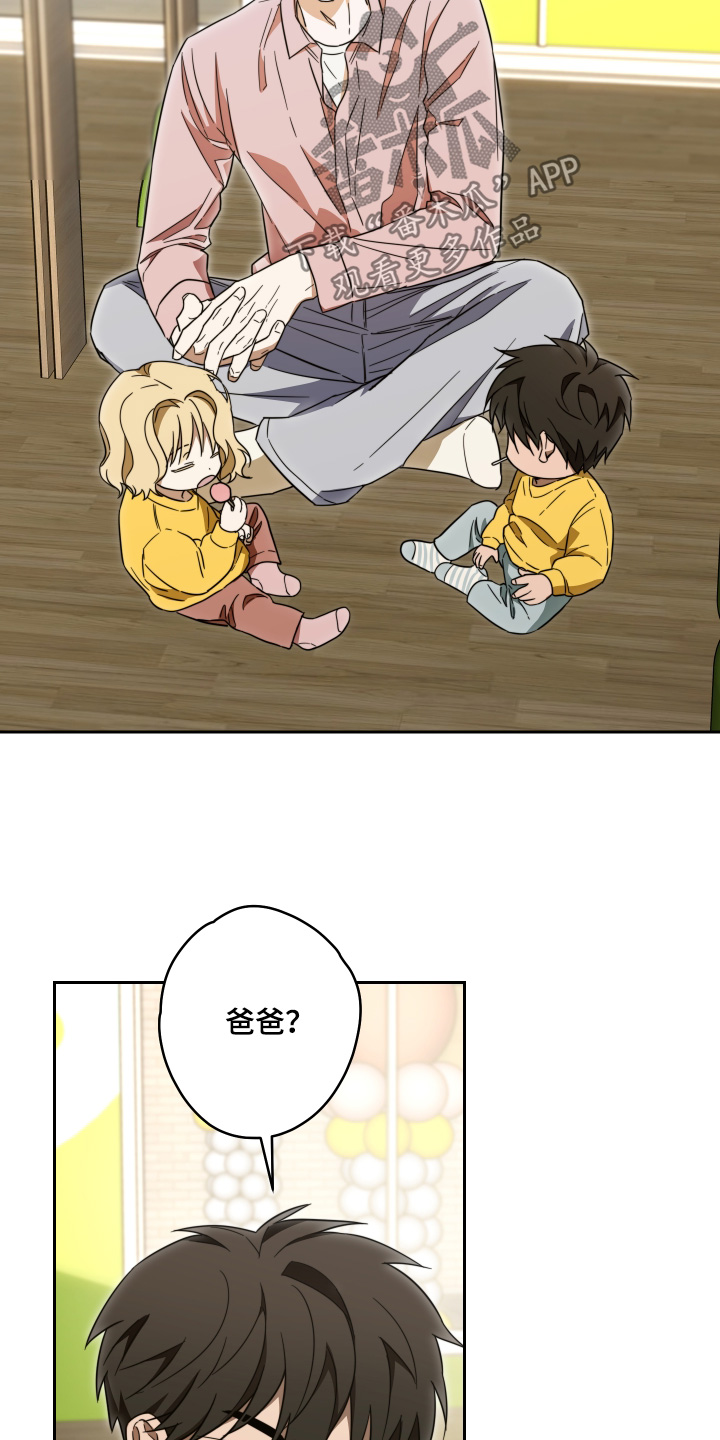 扭曲的胜利漫画,第50章：【第二季】没有哭1图