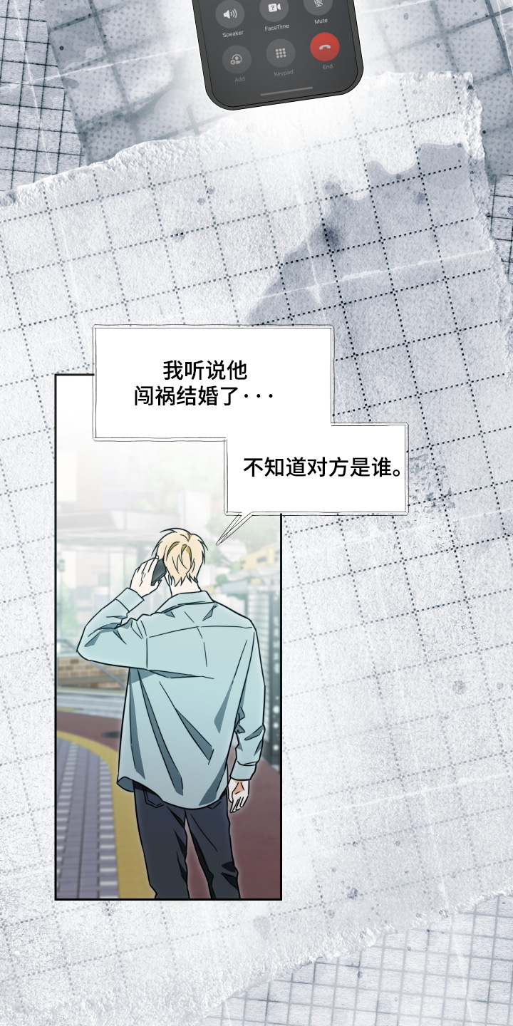 扭曲的胜利漫画,第43章：【第二季】断了联系2图