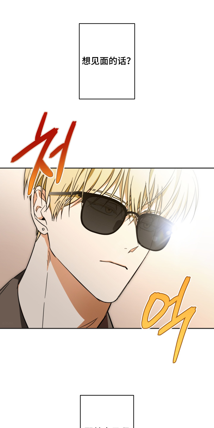扭曲的胜利漫画,第46章：【第二季】太过分了1图