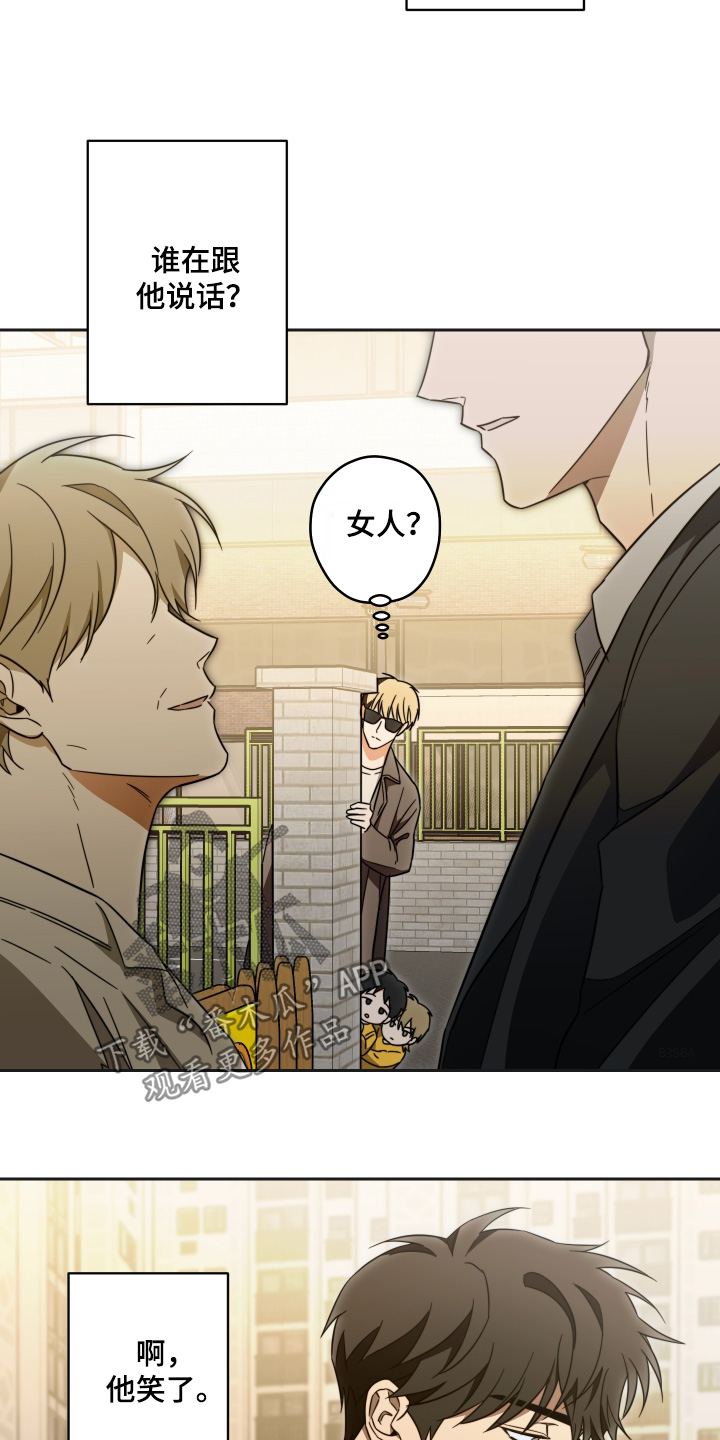 扭曲的胜利漫画,第46章：【第二季】太过分了5图