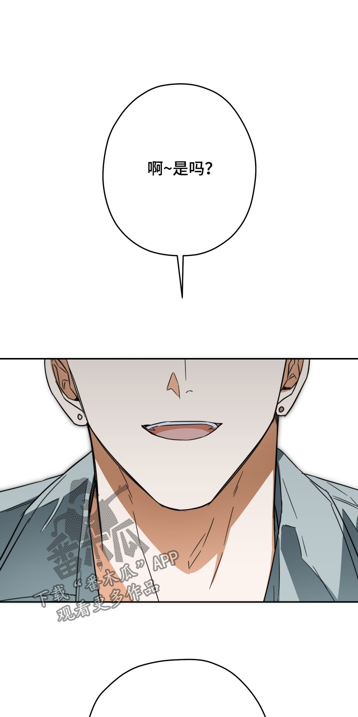 扭曲的胜利漫画,第45章：【第二季】不会游泳1图
